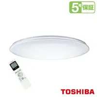 在飛比找樂天市場購物網優惠-東芝TOSHIBA LED RGB 高演色智慧調光 羅浮宮吸