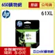 (免運費/含稅) HP 61XL CH564WA 彩色原廠墨水匣 高容量 適用 DJ1010 1050 2000 2050 2510 2540 3000 3050 OJ2620 OJ4630 ENVY4500