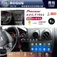 興裕【Pioneer】安卓機 AVIC-F7902 日產ROGUE 2015~安卓主機9吋4+64G八核心