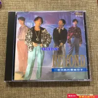 在飛比找Yahoo!奇摩拍賣優惠-Beyond 大地801 CD 磁帶 音樂