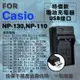 超值USB充 隨身充電器 for Casio NP-130 卡西歐 CNP130 (5.2折)