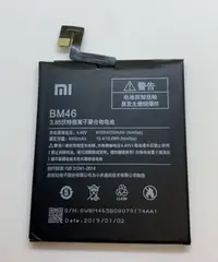 在飛比找Yahoo!奇摩拍賣優惠-紅米 Note3 BM46 Redmi Note 3 電池 