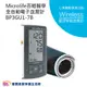 【來電有優惠】Microlife 百略心房顫動血壓計 BP3GU1-7B 偵測心房顫動 側房顫 藍芽血壓機 百略血壓計 藍牙血壓計