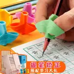 握筆矯正器幼兒小學生兒童初學者學寫字神器臥筆器捏筆握姿抓筆姿勢鉛筆保護筆套幼兒園小孩拿筆糾正軟膠成年