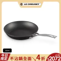 在飛比找momo購物網優惠-【Le Creuset】超完美不沾鍋系列-單柄煎鍋22cm