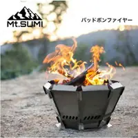 在飛比找樂天市場購物網優惠-Mt.SUMI Bad Bonfire焚火台