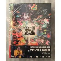 在飛比找蝦皮購物優惠-（全新）華語DVD-伍佰 & China Blue 光和熱 