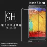 在飛比找iOPEN Mall優惠-SAMSUNG Note 3 Neo N7505/N7507