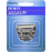 在飛比找蝦皮商城優惠-Panasonic ER9615 替換刀頭 刀片 替刃 適用