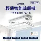 在飛比找遠傳friDay購物精選優惠-小米有品 | Lydsto 輕薄智能晾曬機 連入米家APP 