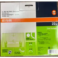 在飛比找蝦皮購物優惠-OSRAM 22W圓形燈管~放大鏡用 L22W/765(同F