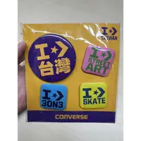 在飛比找蝦皮購物優惠-converse 品牌胸針 台灣 🌟 收藏 自用