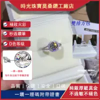 在飛比找蝦皮商城精選優惠-【精品莫桑鑽戒】1克拉2克拉3克拉雙排方包女戒指100%正品