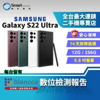 在飛比找創宇通訊優惠-【福利品】SAMSUNG Galaxy S22 Ultra 