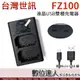 LED USB 液晶雙槽充電器 Sony NP-FZ100 用 / 雙座充 雙充 適A7R4 A7M3 A7S3 A7C A7R5