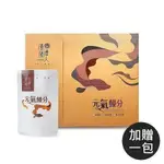 【優補達人】常溫滋補原味鰻魚精(每包60ML，每盒6包，加送1包)(下單後5個工作天出貨)