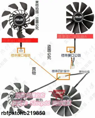 華碩GTX980/970/780Ti/780 R9 390X/390/290X/290/280X顯卡風扇