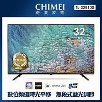 在飛比找Yahoo!奇摩拍賣優惠-CHIMEI 奇美32型 HD低藍光顯示器 TL-32B10