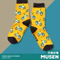 在飛比找誠品線上優惠-木森好襪MUSEN SOCKS台灣形象針織襪/ 金旺機車/ 