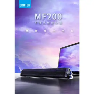 【EDIFIER 漫步者】MF200 迷你聲霸 可攜式藍牙喇叭 無線聲霸 體積輕巧