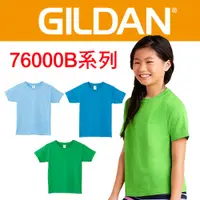 在飛比找蝦皮購物優惠-Gildan吉爾登76000系列  亞規柔棉兒童T恤 童T 