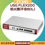 在飛比找遠傳friDay購物優惠-ZYXEL 合勤 USG FLEX200 防火牆(不含BDL