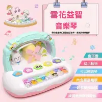 在飛比找蝦皮購物優惠-台灣出貨🎁益智音樂琴 兒童玩具 學習琴 啟蒙玩具 聲光玩具 