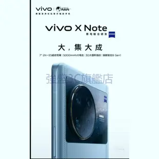 【強盛3C】全新Vivo X Note 7英寸2K E5超感寬幕 旗艦驍龍8 Gen1