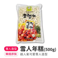 在飛比找誠品線上優惠-松鶴-韓國雪人年糕500g*1包