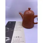老日本茶道具 常滑燒 朱泥壺 款 益規(日本製)村田益規