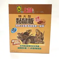 在飛比找蝦皮購物優惠-上黏黏鼠板大2入-土豆香味