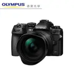 OLYMPUS OM-1 + M 12-40MM F2.8 PROII KIT 單眼相機 總代理公司貨