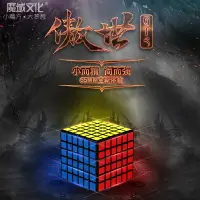 在飛比找樂天市場購物網優惠-【小小店舖】 魔域 傲世GTS 魔術方塊 六階 黑色 彩色 