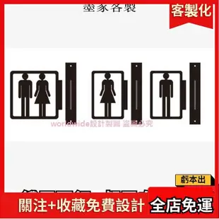2024🏆指示牌 雙面側裝洗手間標示牌 貼牆 立體創意側掛廁所標示牌 男女廁所wc toilet 標示牌 霧面黑標示牌