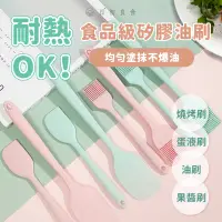 在飛比找蝦皮商城優惠-【台灣現貨】高溫矽膠油刷 刮刀 燒烤刷 蛋液刷 醬料刷 烘焙