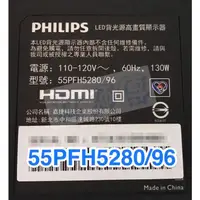 在飛比找蝦皮購物優惠-【林師傅】全新 PHILIPS 55PFH5280 燈條 L