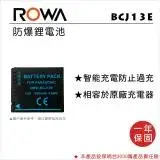 在飛比找遠傳friDay購物精選優惠-ROWA 樂華 FOR Panasonic BCJ13 電池