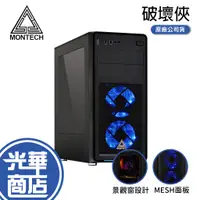 在飛比找蝦皮購物優惠-【熱銷免運】Montech 君主 破壞俠 黑色 電腦機殼 壓