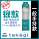 【FONG 豐選物】日本takagi JSA022增壓蓮蓬頭 加壓蓮蓬頭 省水蓮蓬頭 節水蓮蓬頭