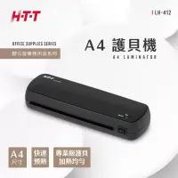 在飛比找博客來優惠-HTT A4 護貝機 LH-412