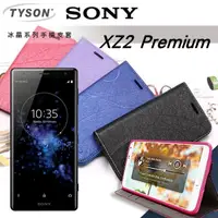 在飛比找松果購物優惠-【愛瘋潮】索尼 SONY Xperia XZ2 Premiu