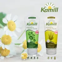 在飛比找蝦皮購物優惠-【易生活】Kamill 經典護手霜 100ml (經典草本/