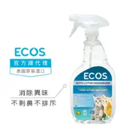 在飛比找蝦皮商城優惠-【美國ECOS】天然貓砂環境除臭劑 / 貓沙除臭噴霧 除貓尿