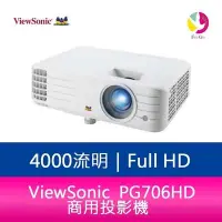 在飛比找Yahoo!奇摩拍賣優惠-分期0利率 ViewSonic PG706HD 4000 流