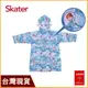 skater 迪士尼區 背包型兒童雨衣｜冰雪奇緣｜冰雪奇緣雨衣｜背包雨衣｜兒童雨衣