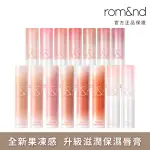 【ROM&ND】果凍唇膏 3.5G(ROMAND)