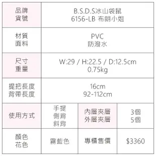 【冰山袋鼠】布朗小姐 - 甜美實搭方型托特包 - 霧藍色(6156-LB)