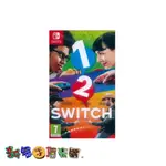 [新金手指帝國電玩] NS SWITCH 1-2-SWITCH 日文亞版