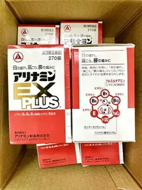 在飛比找樂天市場購物網優惠-EX PLUS 270錠