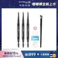 在飛比找momo購物網優惠-【MAYBELLINE 媚比琳】武士道塑型眉筆(超值3入組)